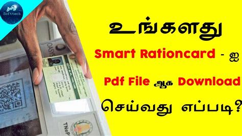 how to find smart ration card number in tamilnadu|tamil ration card online download.